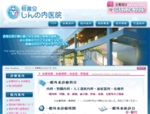 Tablet Screenshot of mc-asagiri.com